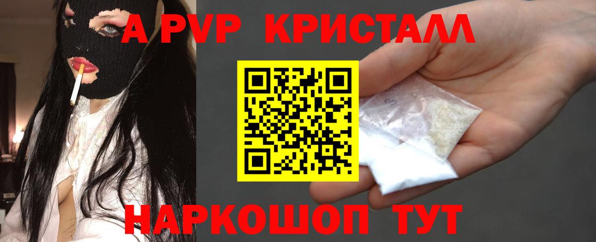 Alfa_PVP СК КРИС  Вход с VPN  Кубинка  Alpha-PVP  A-PVP Crystall  APVP VHQ 