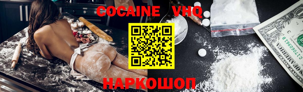 Cocaine Перу  Cocaine 97%  Кубинка  Вход с VPN 