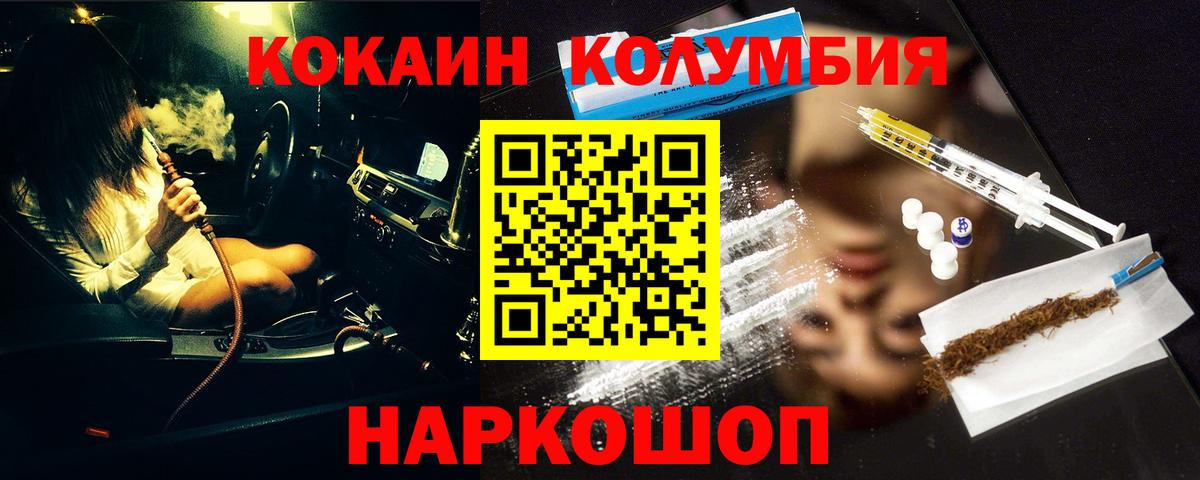 Cocaine Эквадор Кубинка