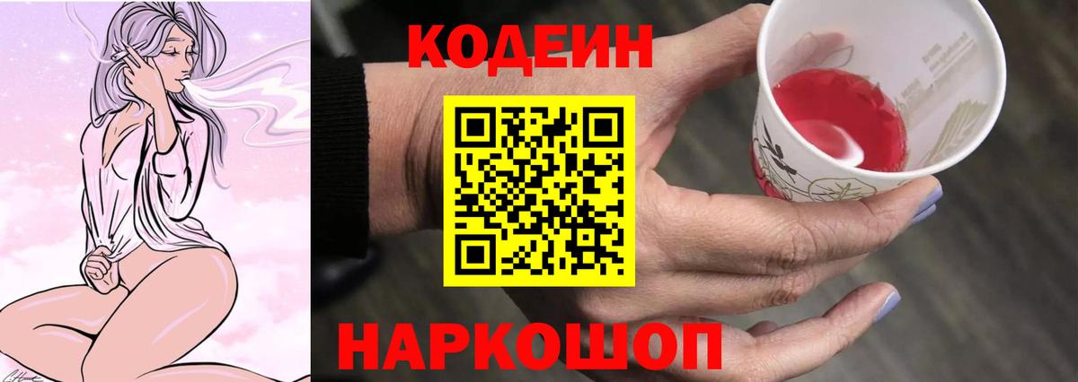 Кодеиновый сироп Lean напиток Lean (лин) Кубинка