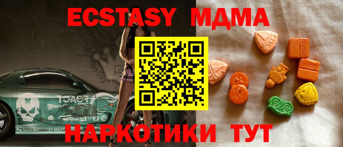 ЭКСТАЗИ  Вход с VPN  KRAKEN tor  Кубинка  Ecstasy бентли  Экстази 280 MDMA 