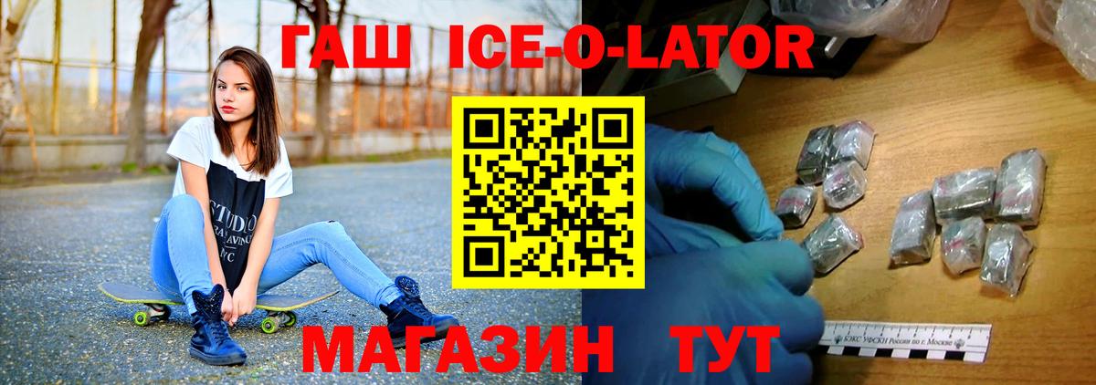 ГАШИШ hashish  Вход с VPN  ГАШ  ГАШИШ Изолятор  Кубинка 