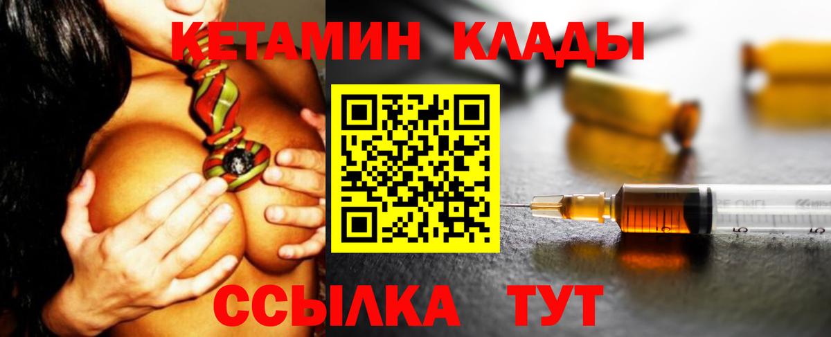 Кубинка  Кетамин ketamine  blacksprut ссылка  Вход с VPN 