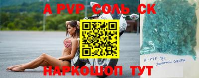 соль ск Ипатово