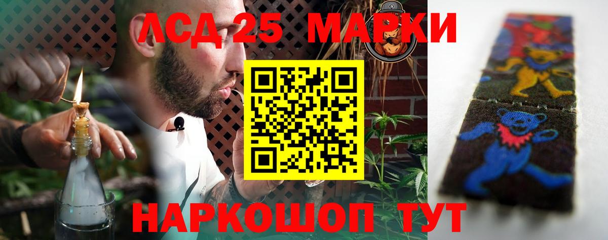 LSD-25 экстази кислота Кубинка