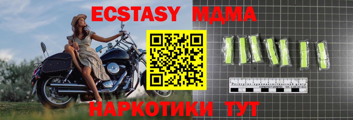 MDMA  Вход с VPN  Кубинка  MDMA кристаллы 