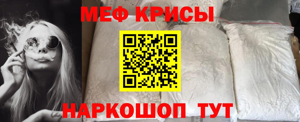 Меф мяу мяу  МЯУ-МЯУ  Вход с VPN  Кубинка  МЕФ мяу мяу 
